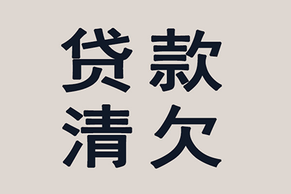 逾期未还债务可能面临何种刑罚？